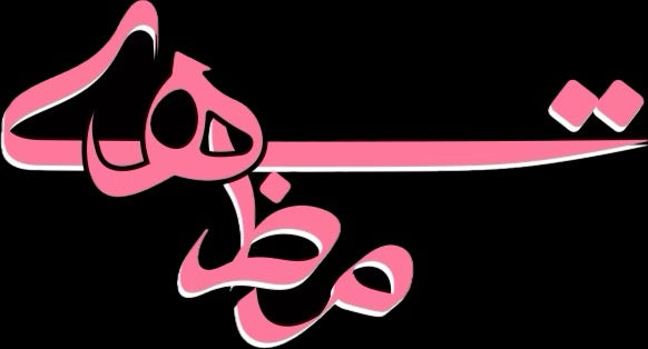 Mazhari